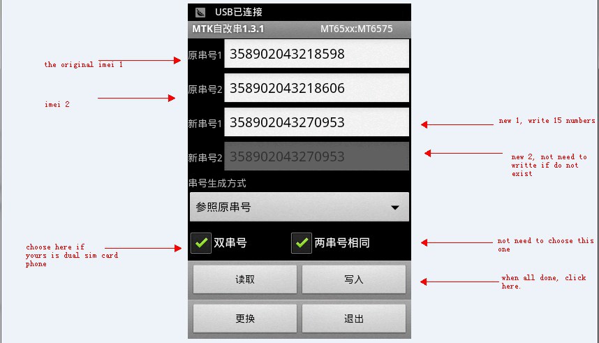 imei changer tools